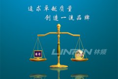 军工大单花落林频 品牌影响力成决定因素